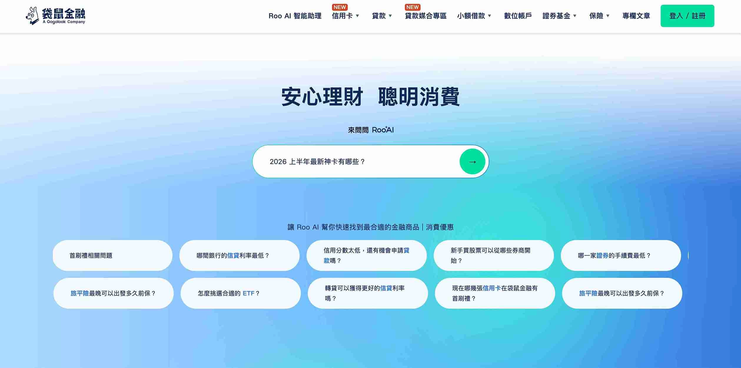 袋鼠金融 Roo.Cash