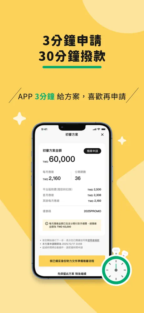 JUJI 招財麻吉 APP