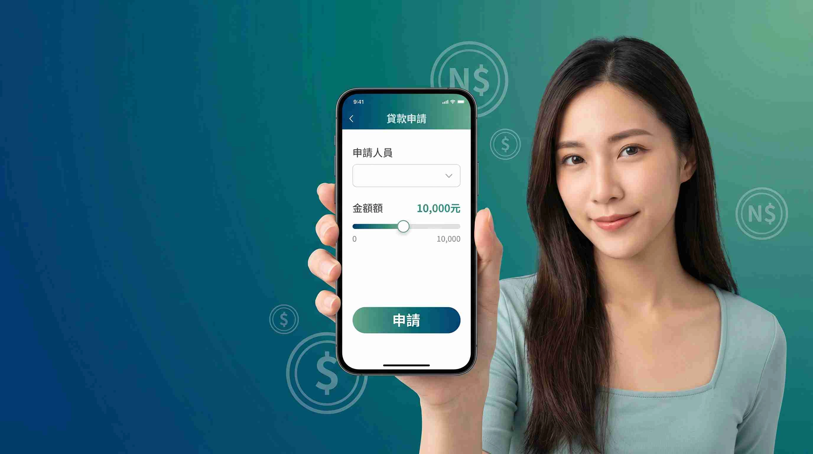 手機貸款 APP 安全嗎？我要怎麼選？